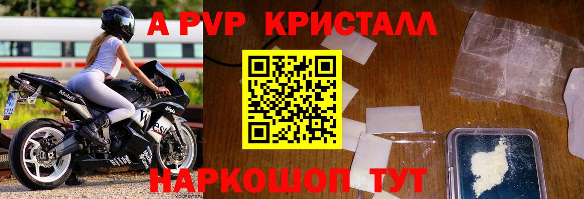 A-PVP крисы CK Курчалой