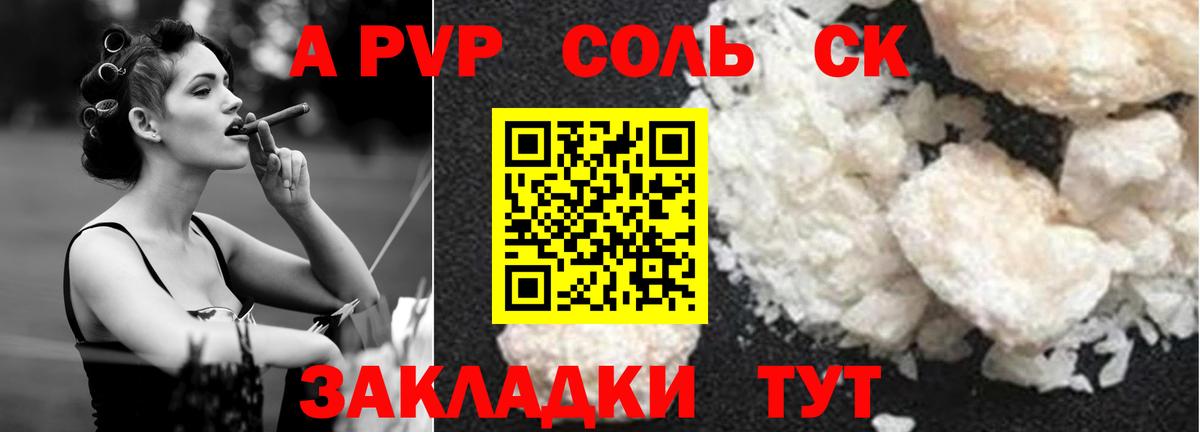 A PVP VHQ  Alfa_PVP  Вход с VPN  Курчалой  APVP кристаллы 
