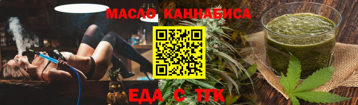Печенье с ТГК конопля Курчалой