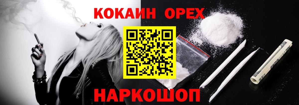 Кокаин Перу Курчалой