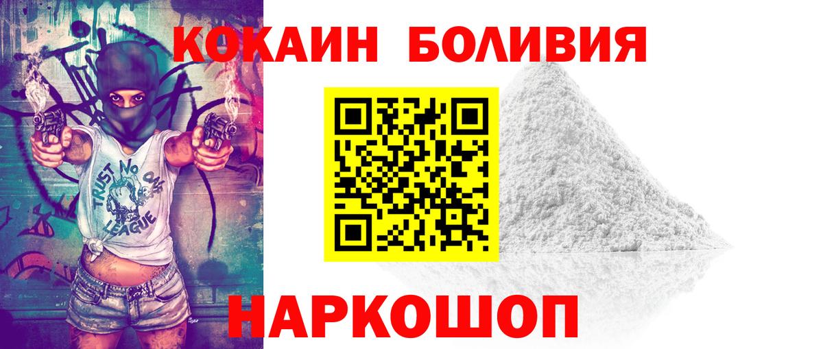 Курчалой  COCAIN 97%  Кокаин  COCAIN Боливия  Вход с VPN 