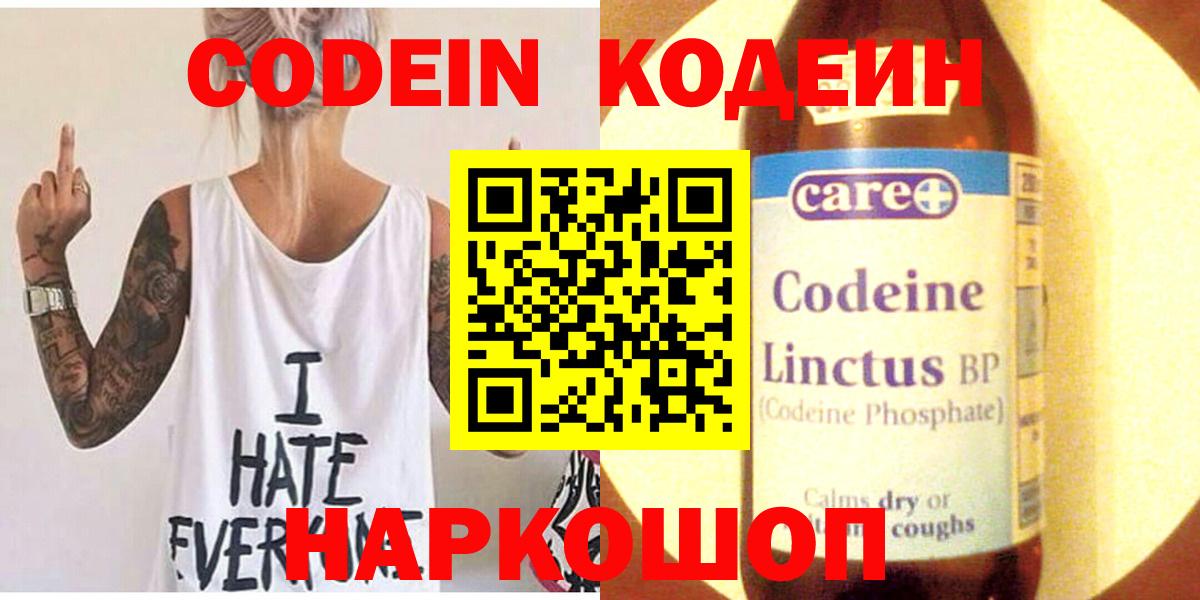 Кодеиновый сироп Lean напиток Lean (лин) Курчалой