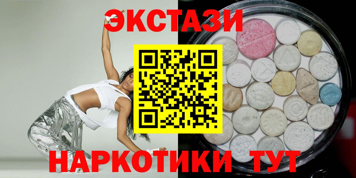 ЭКСТАЗИ 280 MDMA  гидра зеркало  Вход с VPN  где можно купить наркотик  Экстази ешки  Курчалой  Ecstasy 