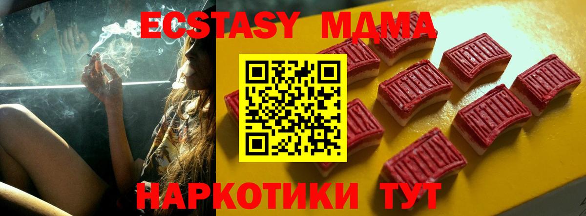 ЭКСТАЗИ 250 мг Курчалой