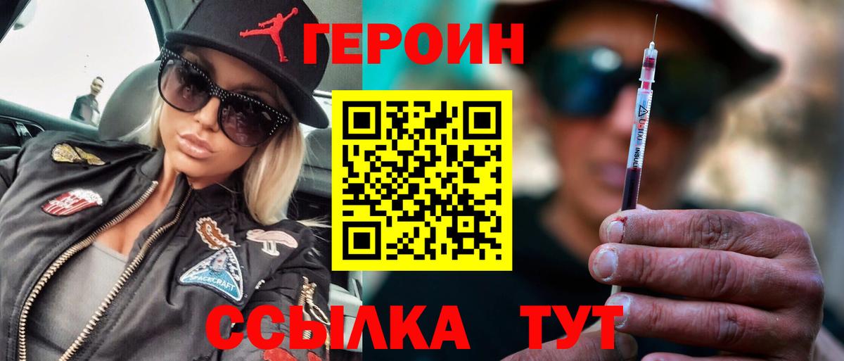 Героин Афган Курчалой