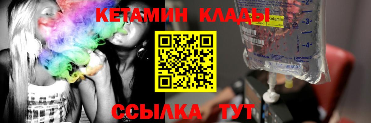 Кетамин VHQ  Вход с VPN  Курчалой  Кетамин ketamine 