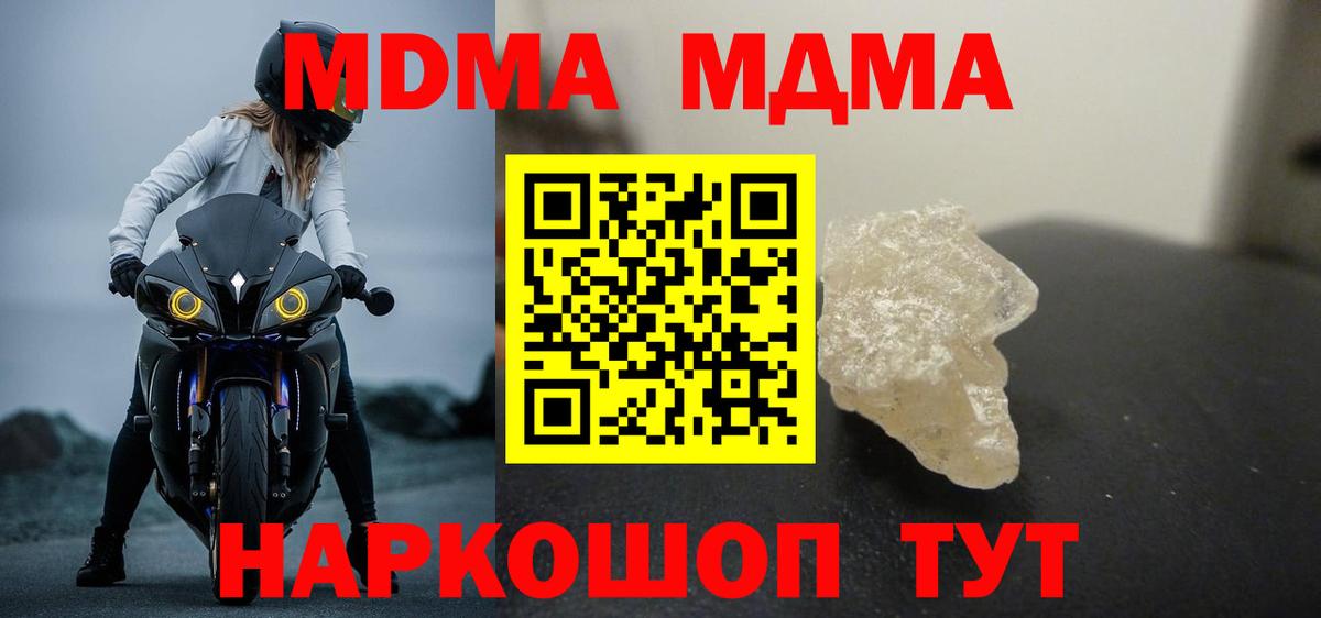 MDMA молли Курчалой