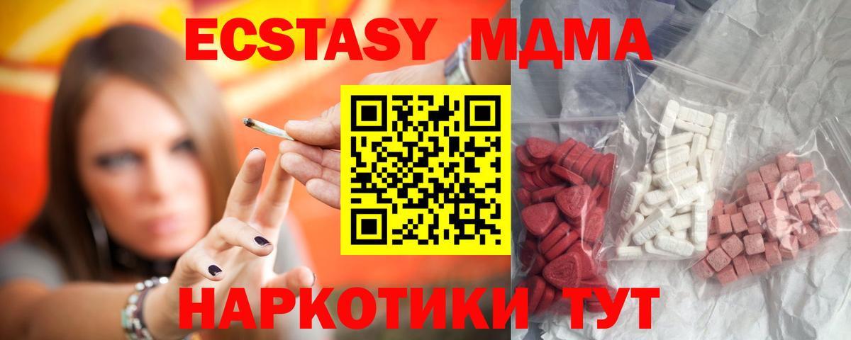 MDMA VHQ  МДМА Molly  МДМА  Курчалой  Вход с VPN 
