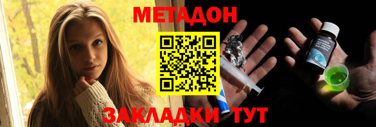 Курчалой  МЕТАДОН VHQ  мега ONION  МЕТАДОН кристалл  Вход с VPN 