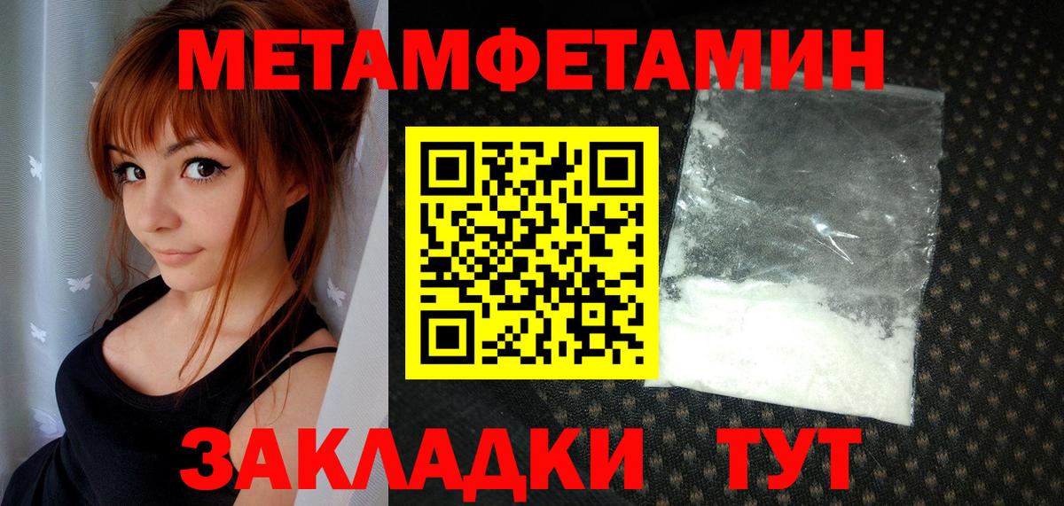 МЕТАМФЕТАМИН кристалл  Вход с VPN  МЕТАМФЕТАМИН кристалл  Первитин  Курчалой 